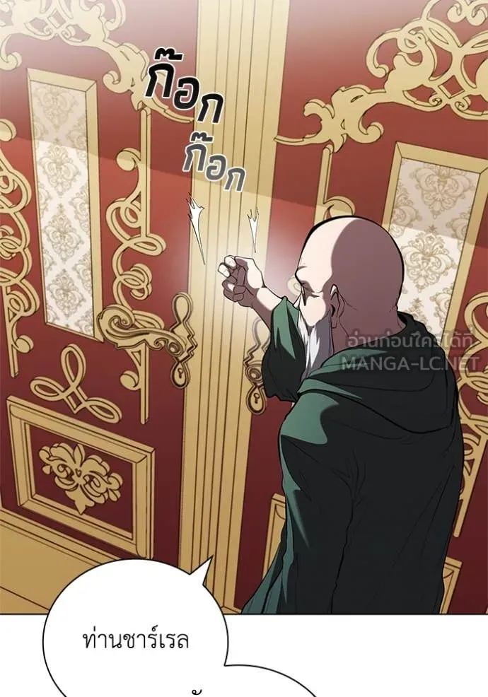 I Regressed As The Duke ตอนที่ 108 100