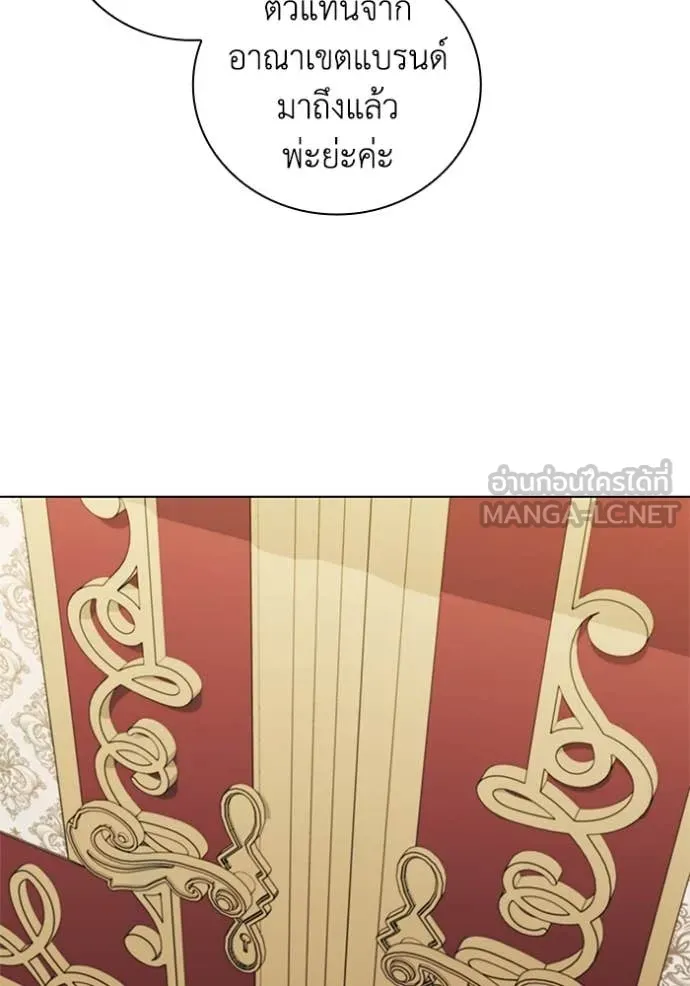 I Regressed As The Duke ตอนที่ 108 101