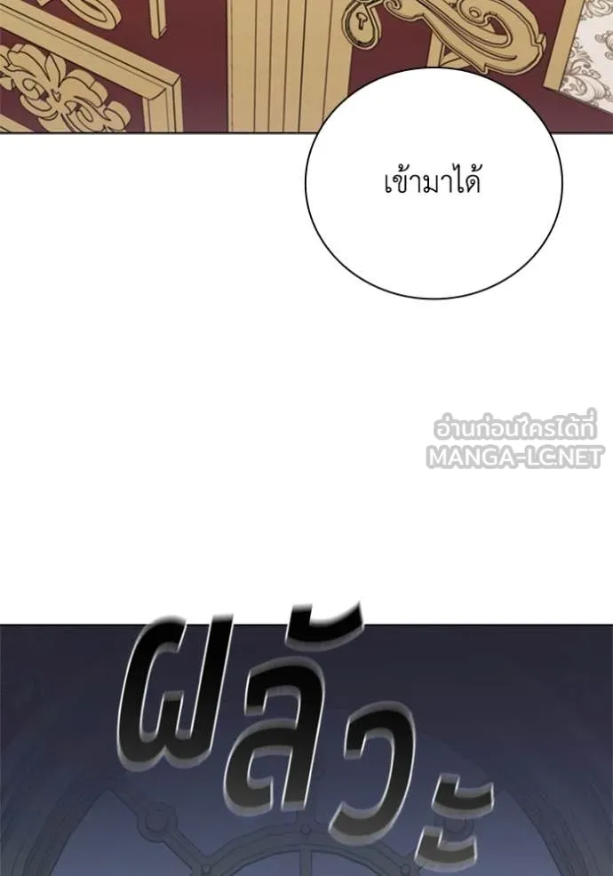 I Regressed As The Duke ตอนที่ 108 102