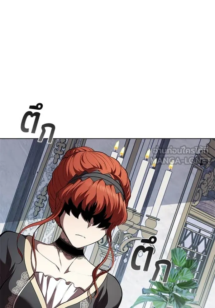 I Regressed As The Duke ตอนที่ 108 104