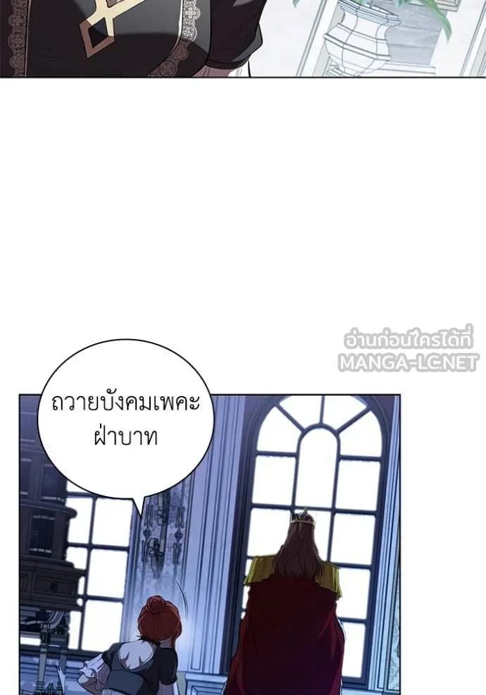 I Regressed As The Duke ตอนที่ 108 105