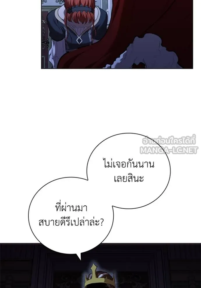I Regressed As The Duke ตอนที่ 108 107