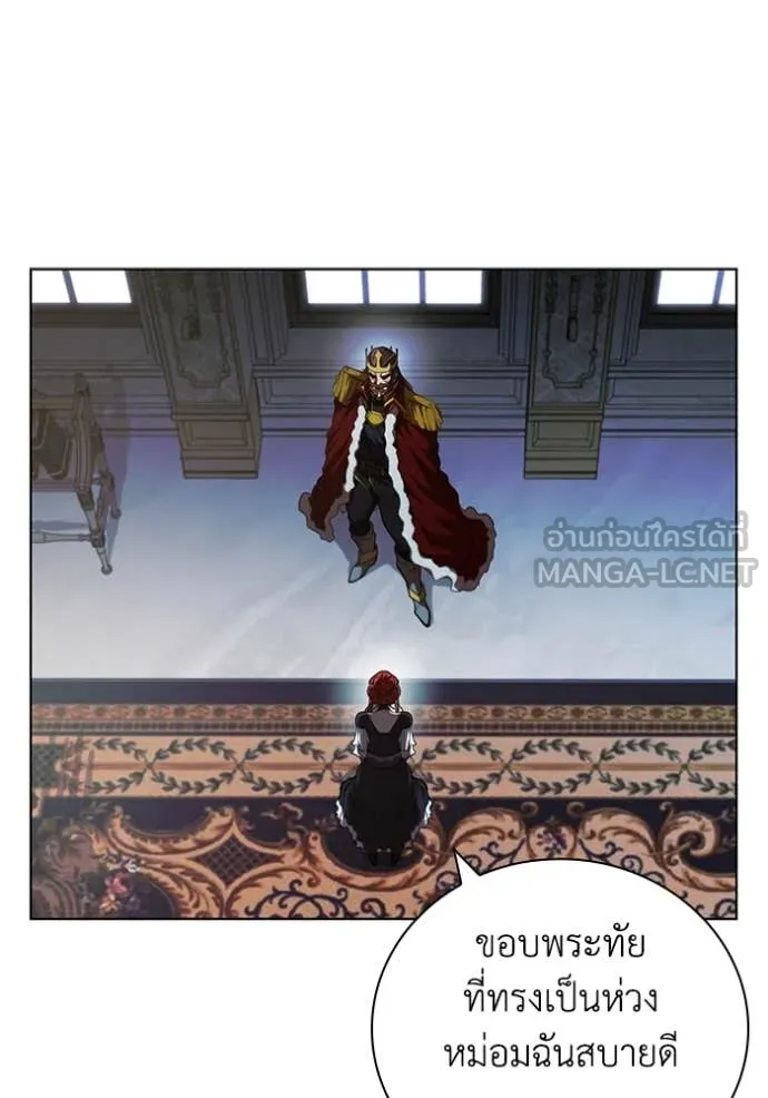 I Regressed As The Duke ตอนที่ 108 109