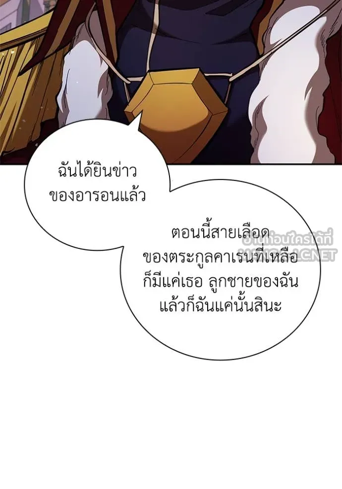 I Regressed As The Duke ตอนที่ 108 111