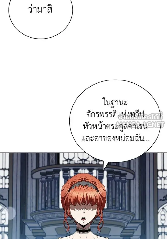 I Regressed As The Duke ตอนที่ 108 115