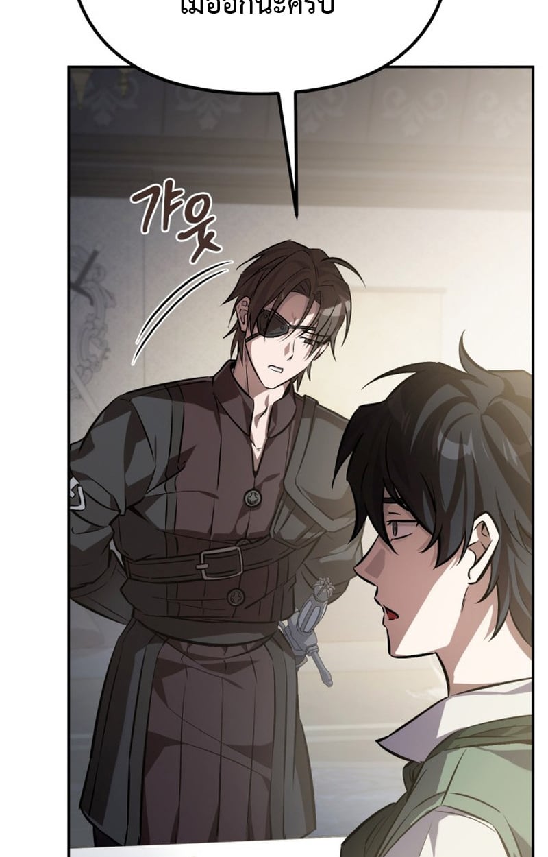 Raising Villains the Right Way ตอนที่ 1 89