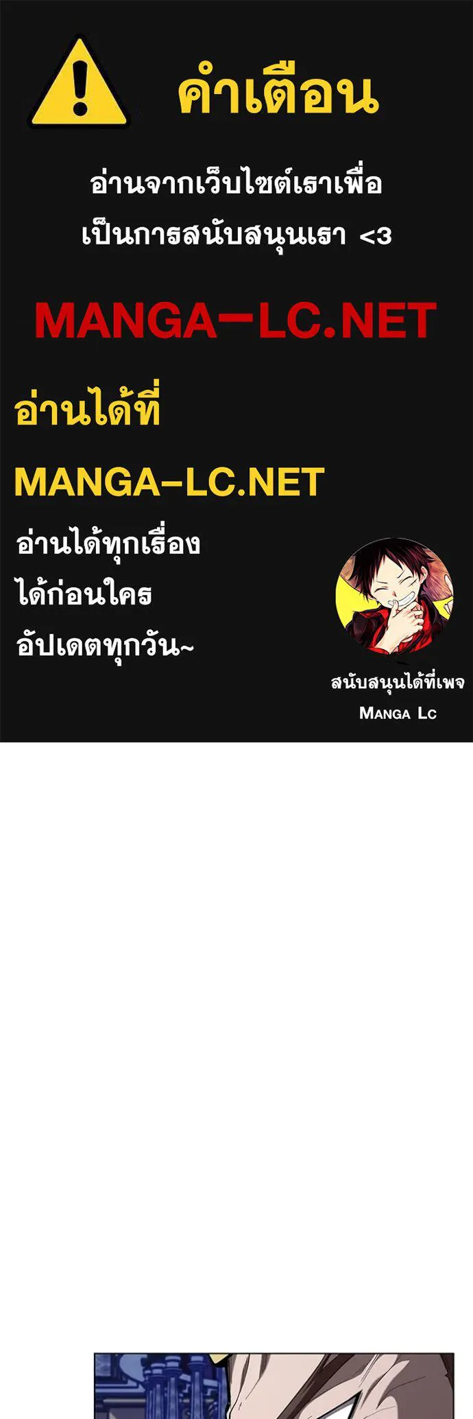 I Regressed As The Duke ตอนที่ 109 1