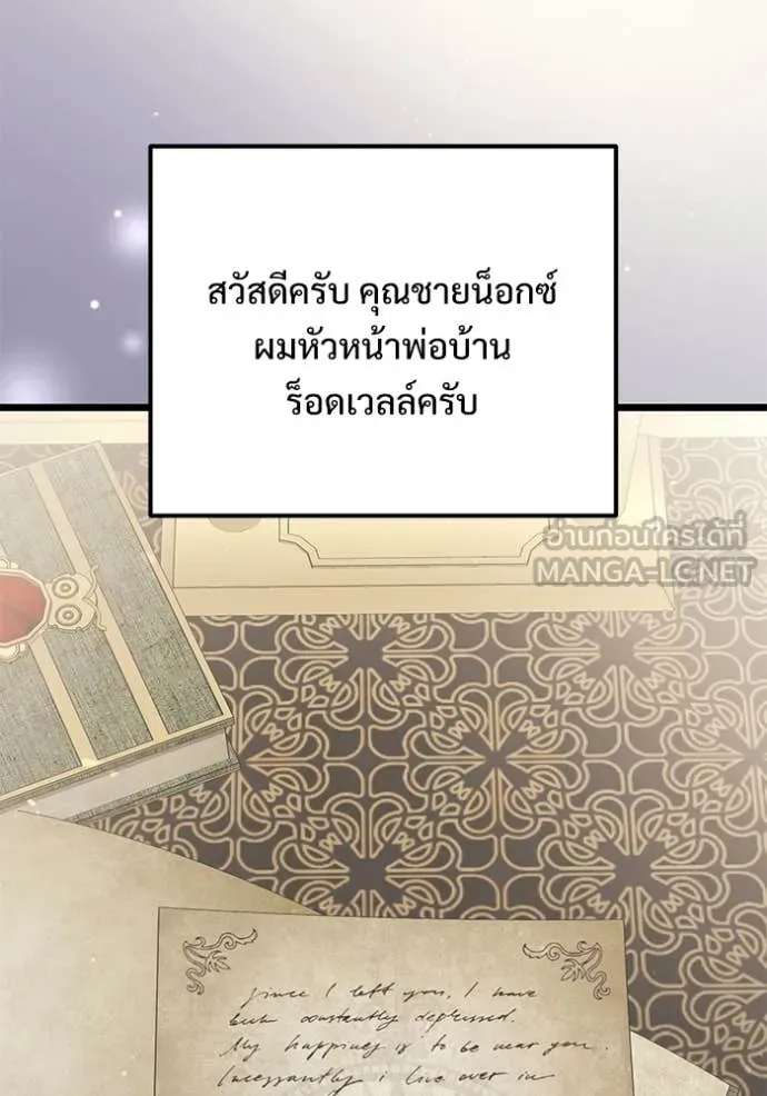 Terminally-Ill Genius Dark Knight ตอนที่ 109 2
