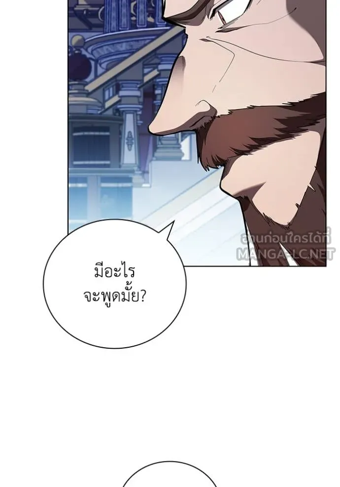 I Regressed As The Duke ตอนที่ 109 2
