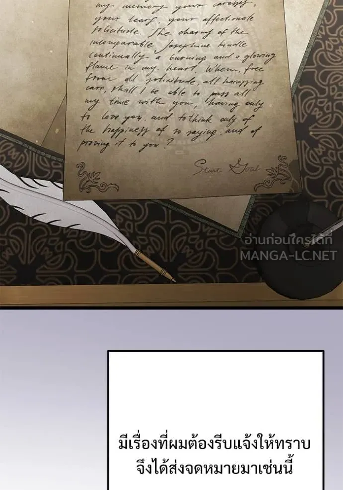 Terminally-Ill Genius Dark Knight ตอนที่ 109 3
