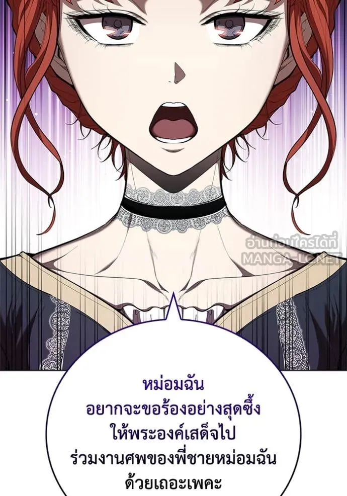 I Regressed As The Duke ตอนที่ 109 6