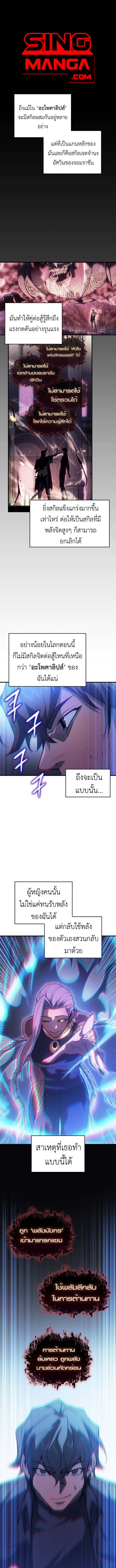 Regressing With the King ตอนที่ 109 1