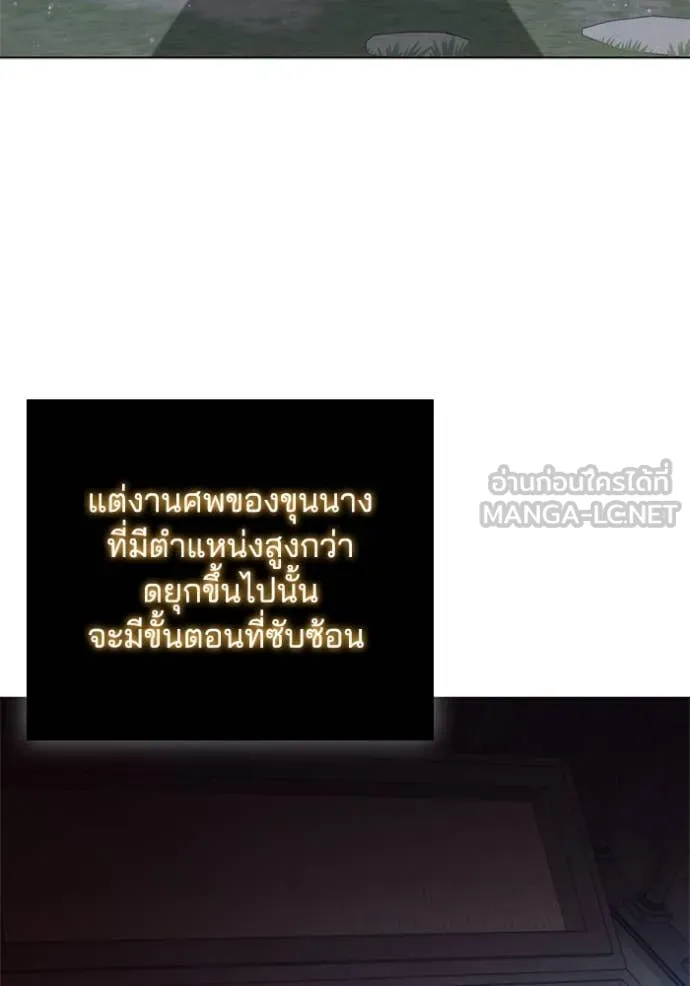 I Regressed As The Duke ตอนที่ 109 10