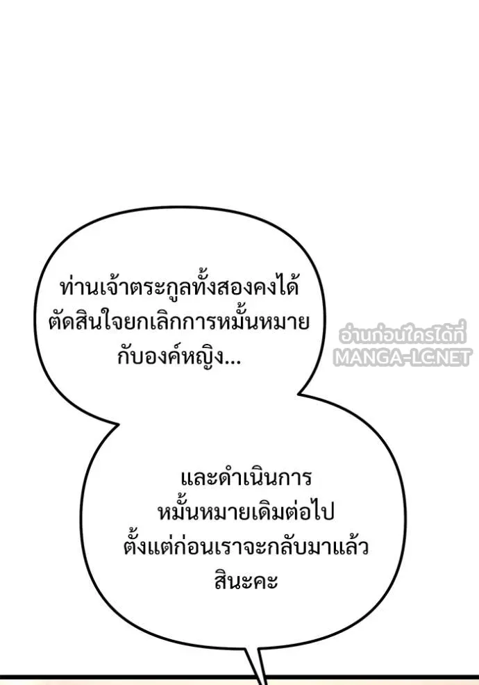 Terminally-Ill Genius Dark Knight ตอนที่ 109 11