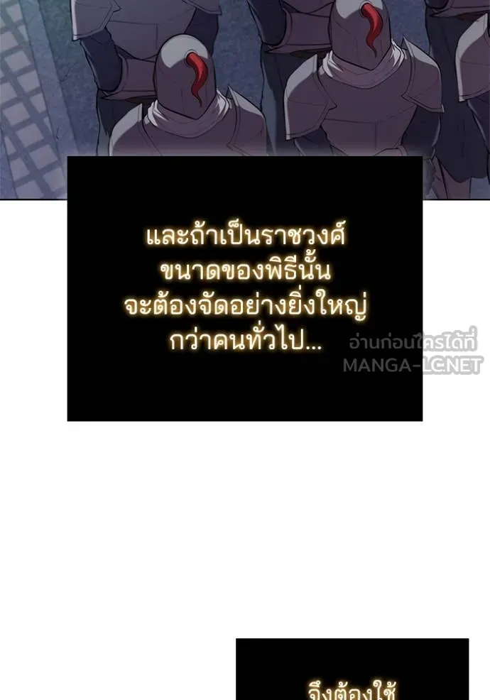 I Regressed As The Duke ตอนที่ 109 12