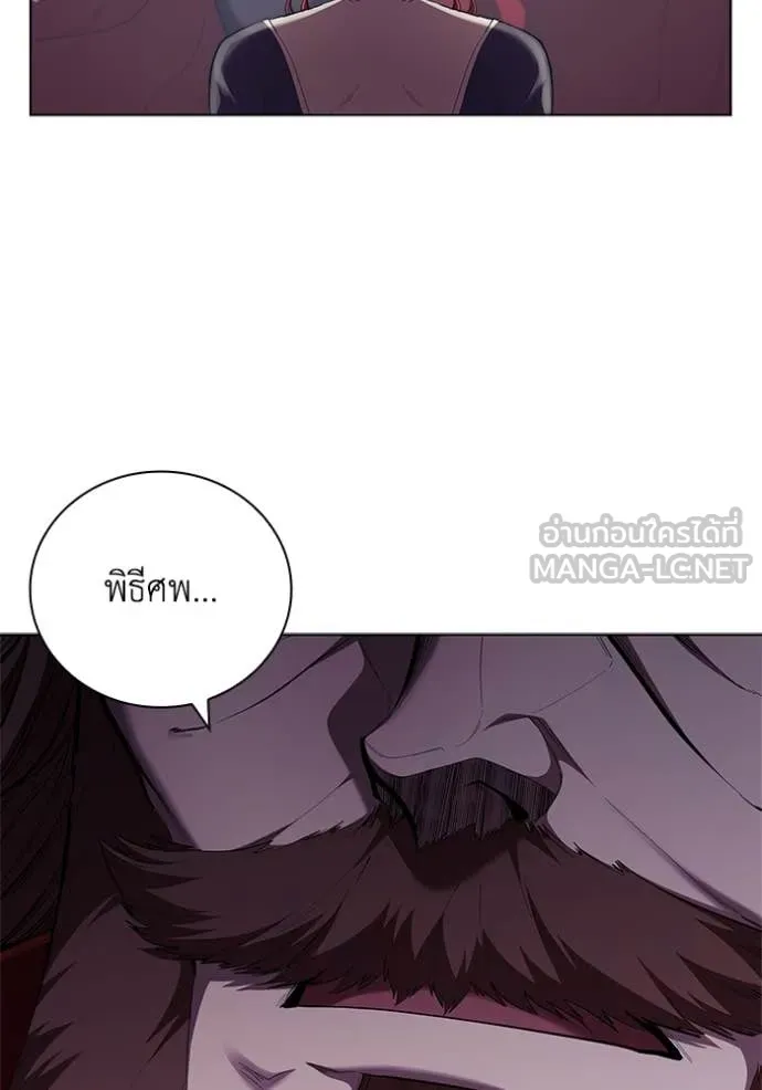 I Regressed As The Duke ตอนที่ 109 15