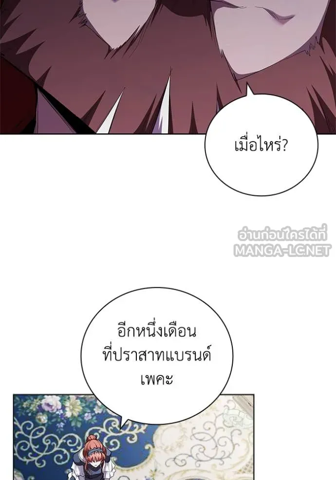 I Regressed As The Duke ตอนที่ 109 16