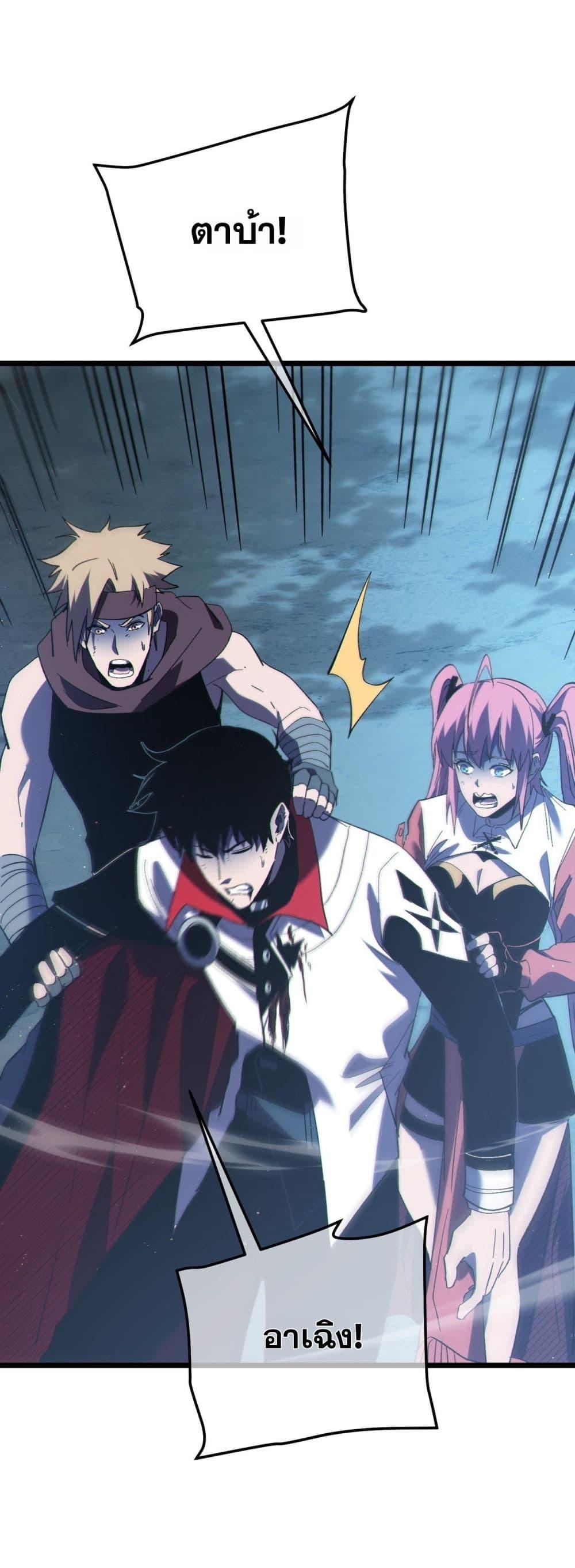 My Passive Skills Are Invincible ตอนที่ 109 2