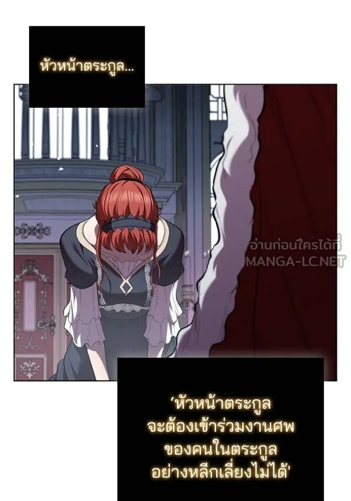 I Regressed As The Duke ตอนที่ 109 22