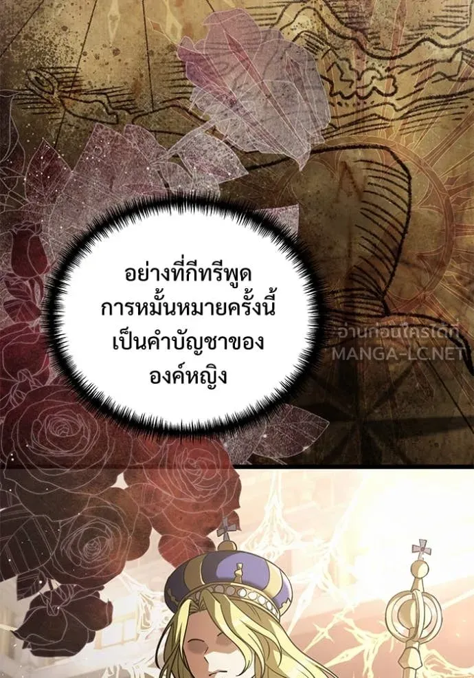 Terminally-Ill Genius Dark Knight ตอนที่ 109 25