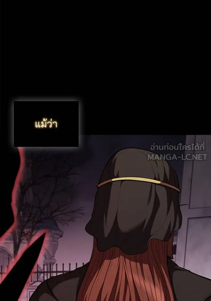 I Regressed As The Duke ตอนที่ 109 25