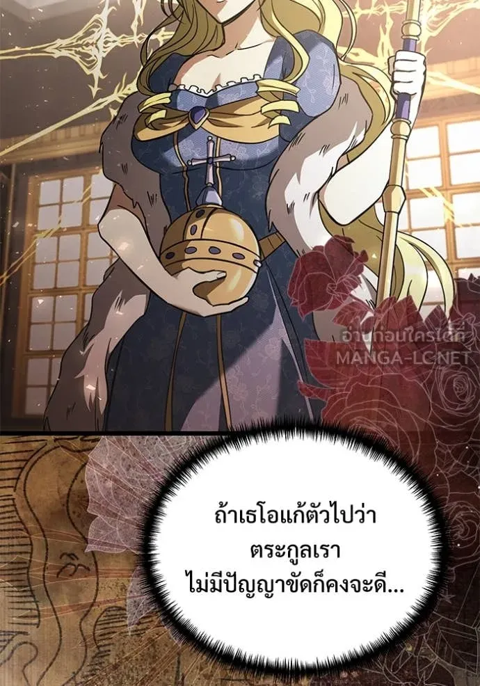 Terminally-Ill Genius Dark Knight ตอนที่ 109 26