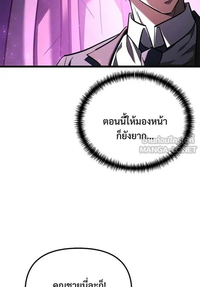 Terminally-Ill Genius Dark Knight ตอนที่ 109 29