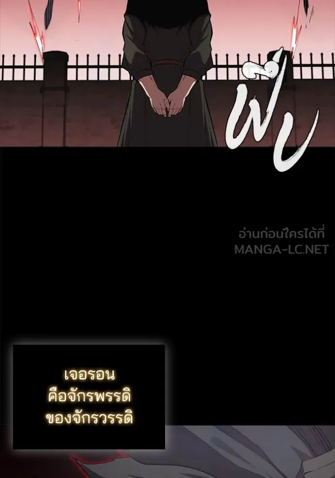 I Regressed As The Duke ตอนที่ 109 29