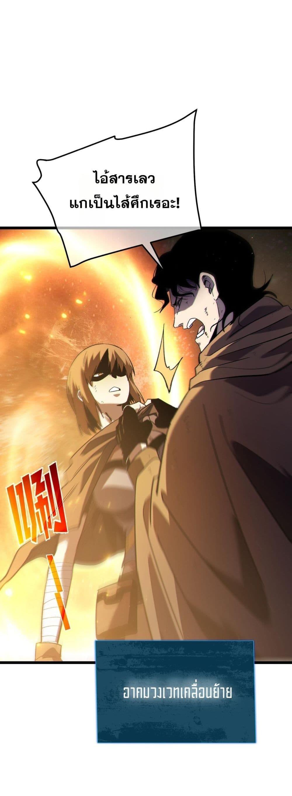 My Passive Skills Are Invincible ตอนที่ 109 3