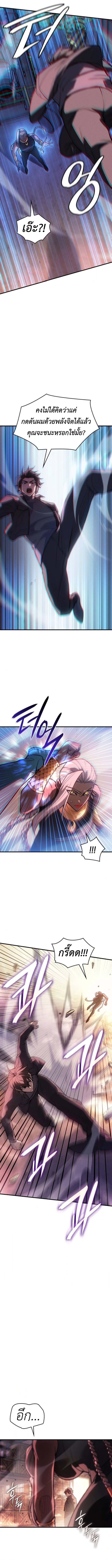 Regressing With the King ตอนที่ 109 3