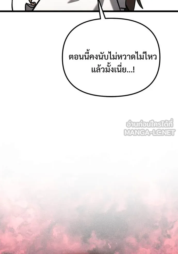 Terminally-Ill Genius Dark Knight ตอนที่ 109 31