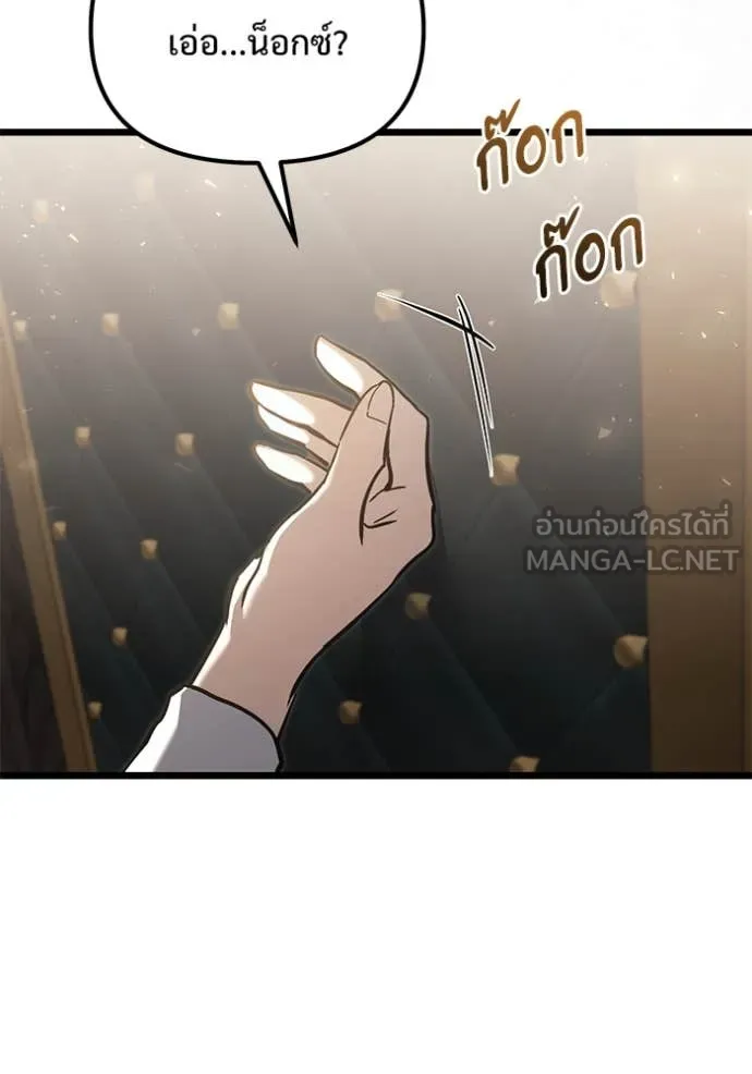 Terminally-Ill Genius Dark Knight ตอนที่ 109 35