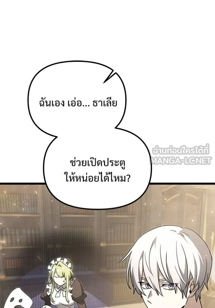Terminally-Ill Genius Dark Knight ตอนที่ 109 36