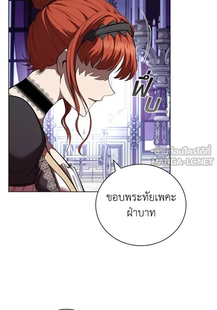 I Regressed As The Duke ตอนที่ 109 36