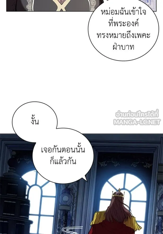 I Regressed As The Duke ตอนที่ 109 40