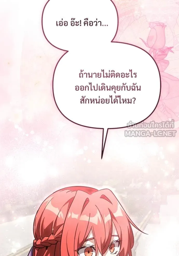 Terminally-Ill Genius Dark Knight ตอนที่ 109 49