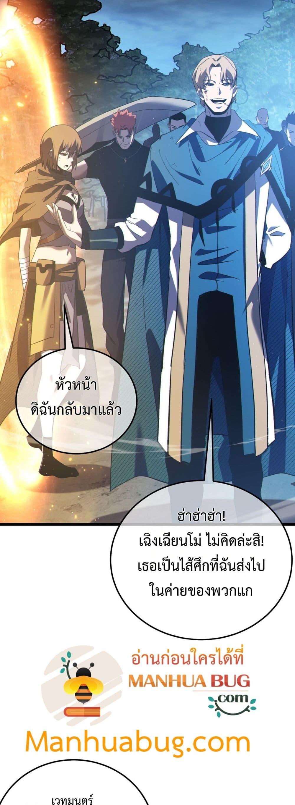 My Passive Skills Are Invincible ตอนที่ 109 5