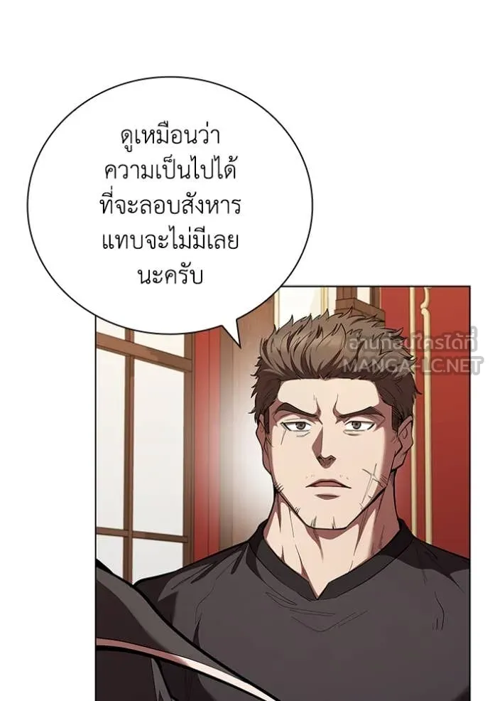 I Regressed As The Duke ตอนที่ 109 53