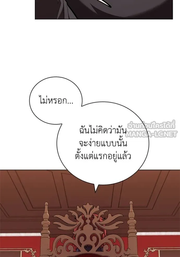 I Regressed As The Duke ตอนที่ 109 54