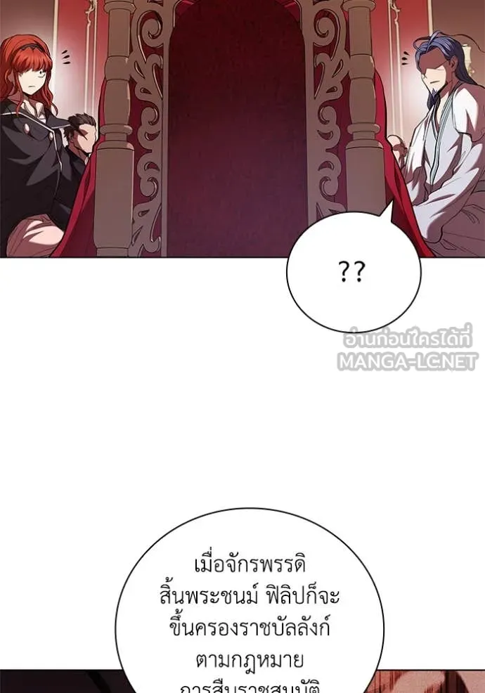 I Regressed As The Duke ตอนที่ 109 55