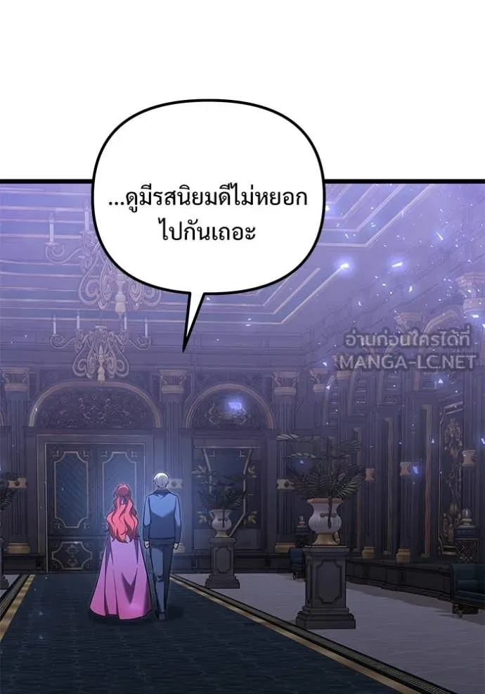 Terminally-Ill Genius Dark Knight ตอนที่ 109 56