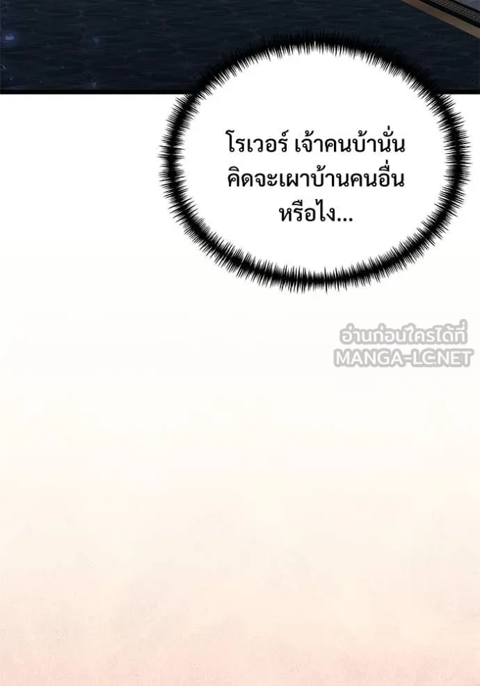Terminally-Ill Genius Dark Knight ตอนที่ 109 57