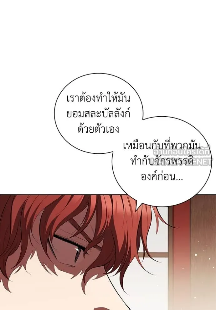 I Regressed As The Duke ตอนที่ 109 57