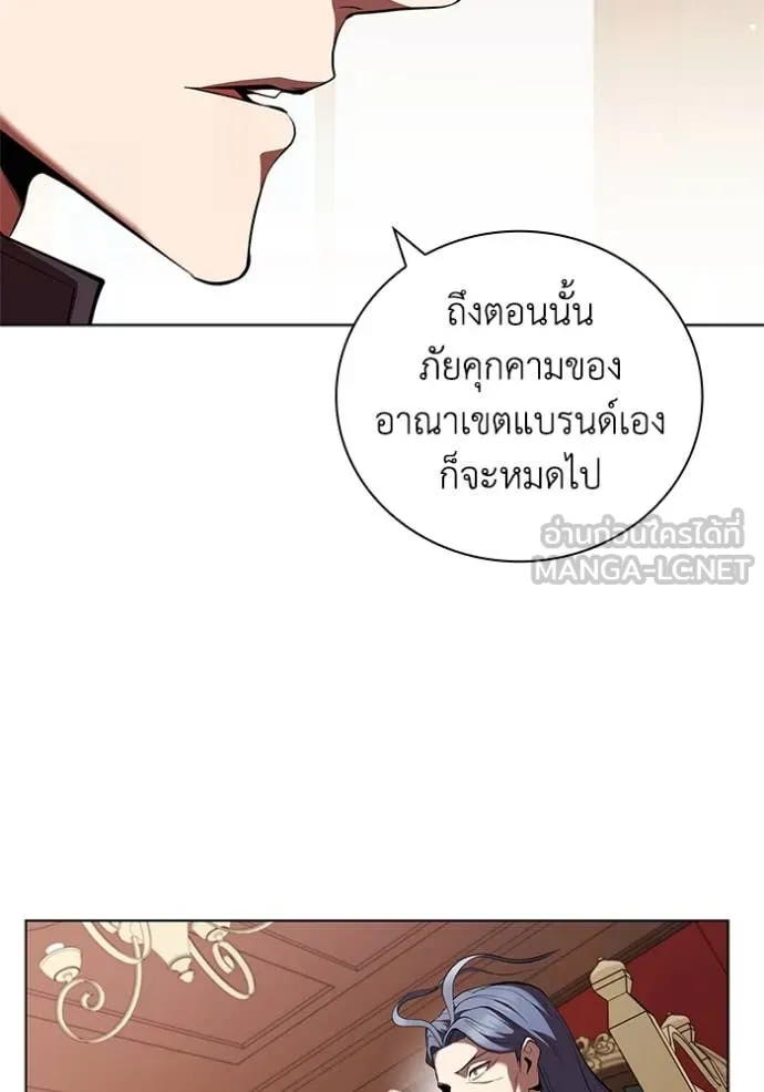 I Regressed As The Duke ตอนที่ 109 58