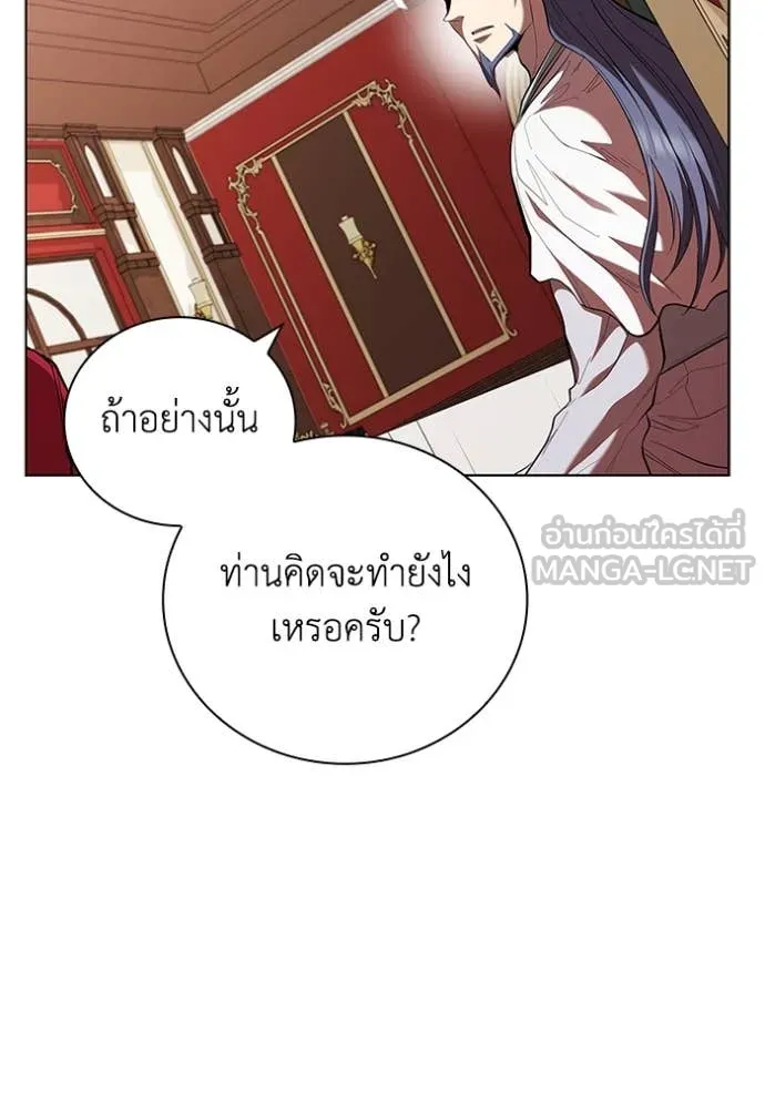 I Regressed As The Duke ตอนที่ 109 59