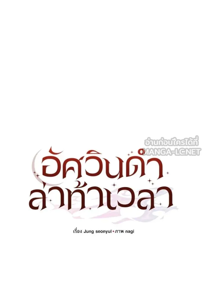 Terminally-Ill Genius Dark Knight ตอนที่ 109 60