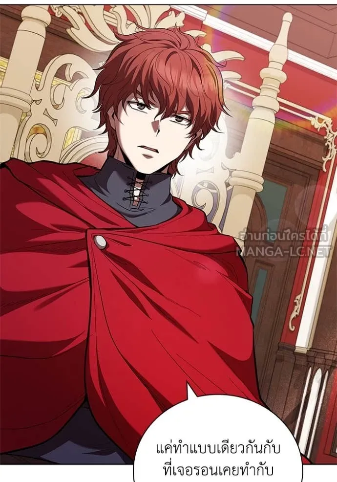 I Regressed As The Duke ตอนที่ 109 60