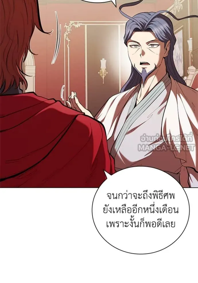 I Regressed As The Duke ตอนที่ 109 63