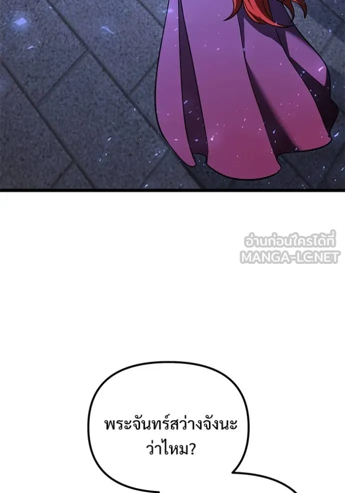 Terminally-Ill Genius Dark Knight ตอนที่ 109 64