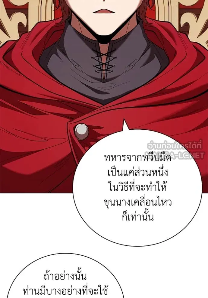I Regressed As The Duke ตอนที่ 109 66